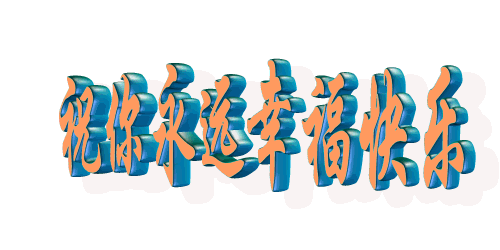 [转载]【获取人心的二十六法则】